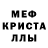МЕТАДОН кристалл KaptnLeo