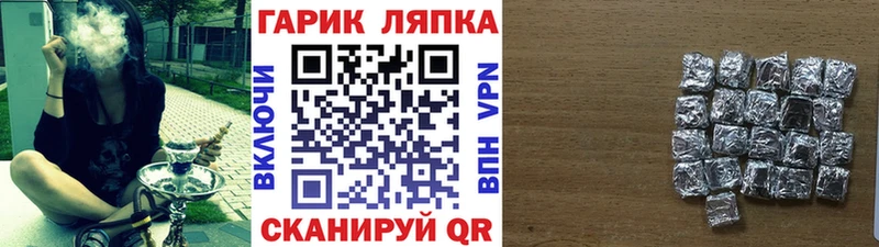 ГАШ убойный Боготол