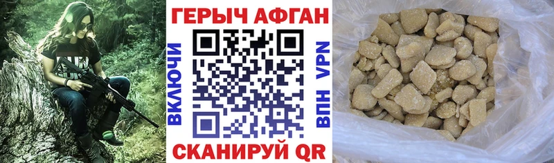 купить   Боготол  ГЕРОИН гречка 